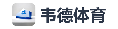 韦德体育